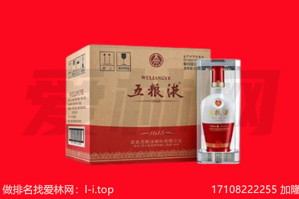 秦皇岛青龙县回收陈年五粮液.jpg