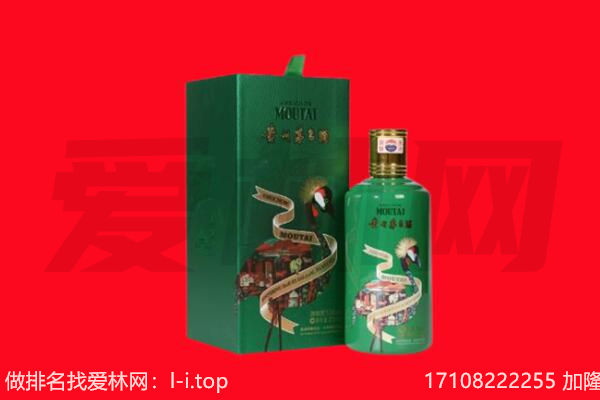 秦皇岛青龙县回收出口茅台酒.jpg