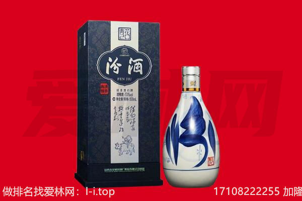 秦皇岛青龙县回收汾酒.jpg