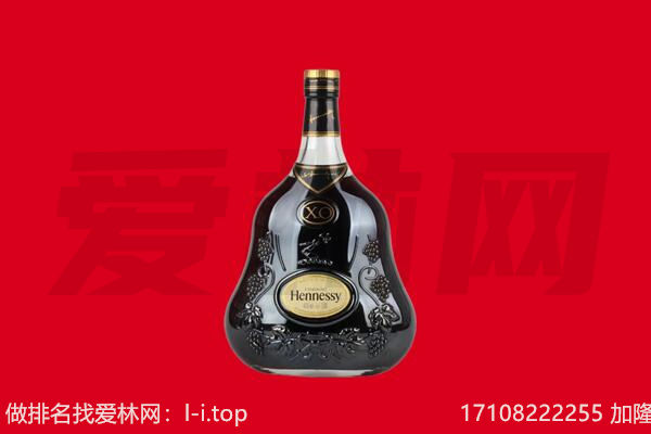 秦皇岛青龙县回收轩尼诗